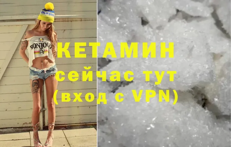 дарнет шоп  omg как войти  Кетамин ketamine  Глазов 