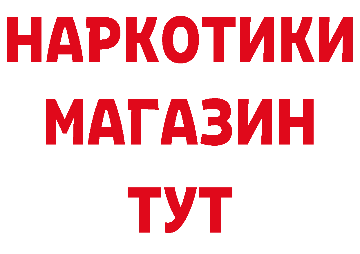 Где продают наркотики? дарк нет телеграм Глазов