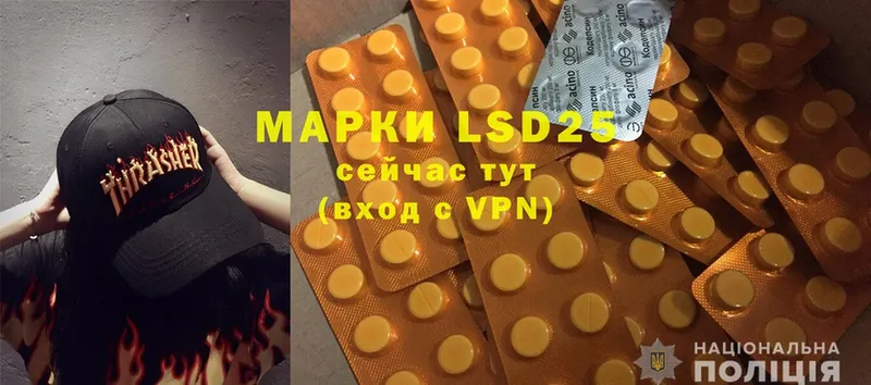 LSD-25 экстази кислота  купить  сайты  Глазов 