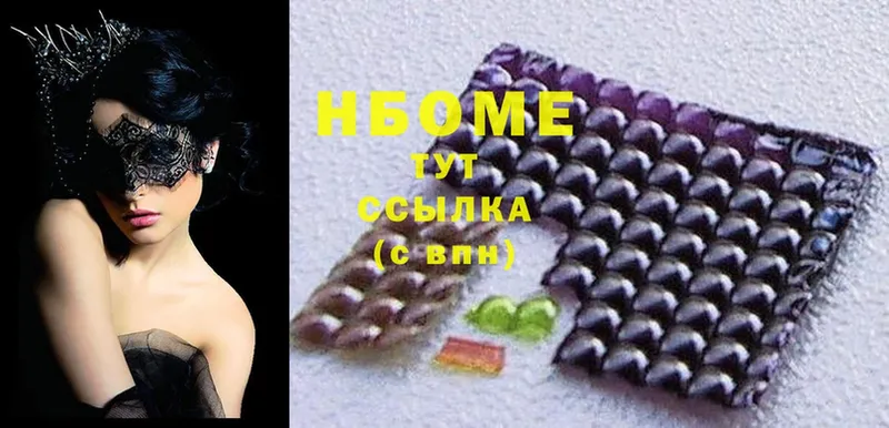 Марки N-bome 1500мкг  shop клад  Глазов 